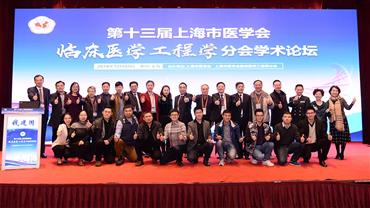 共话学术交流——第十三届上海市医学会临床医学工程学分会学术论坛圆满落幕，贺拓美整包医院喜提质控榜首！